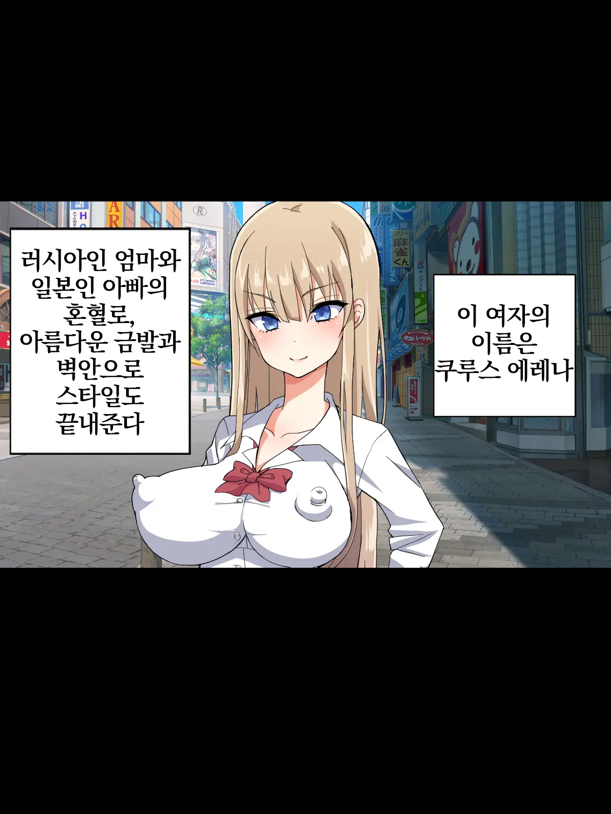 Namaiki Kyonyuu Bishoujo Cosplayer O Muriyari Ikasetsuzuketara Hoshigari Inran Onna Ni Natta Hanashi | 건방진 거유 미소녀 코스플레이어를 메챠쿠챠 잔~뜩 가게 해서 발정난 음란녀로 만드는 이야기